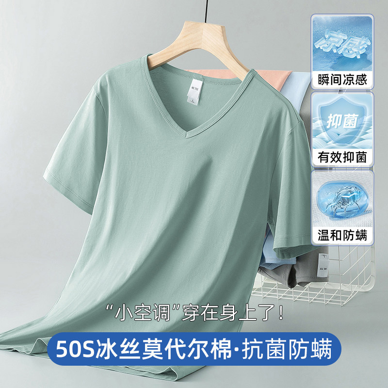 Xiahu Shijia Modal Ice Silk Short Sleeve T-Shirt for Men, Summer V-Neck Solid Color Top, Cool and Quick-Drying, Antibacterial