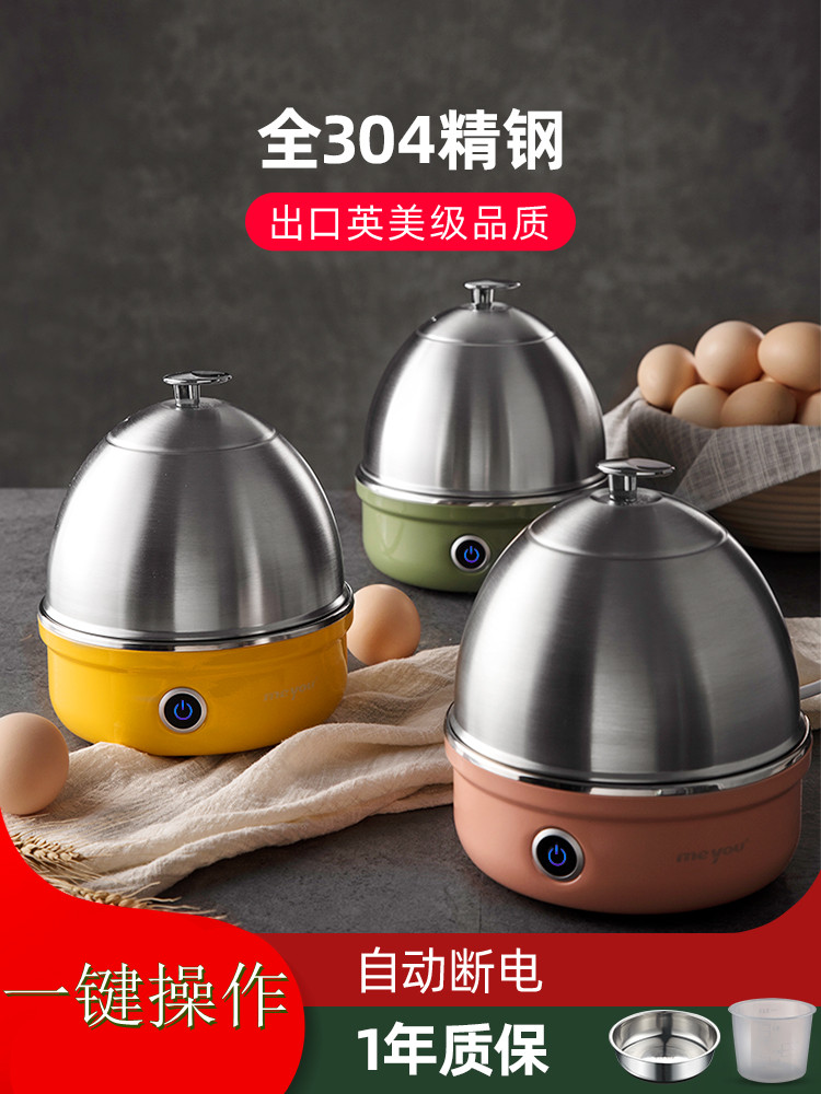 Manufacturer Direct steamed egg boiler Egg Boiler Home Automatic Power Cut Small 1 Person Boiled Egg Stainless Steel Steamed Egg Machine