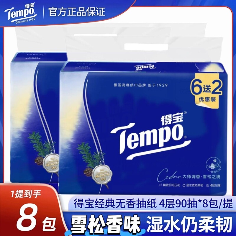 Tempo Depot 90 Sheets Cedar Mirror 8-Pack Flexible Thickened Tissue 4-Ply Large Pack Household Economical Pack