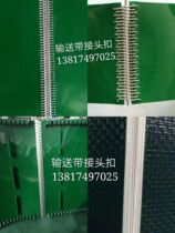 Conveyor belt connector buckle transport belt buckle buttons buttons buttons wolf tooth buckle wear-resistant nail buckle conveyor belt for mining