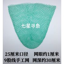 0 5 Fishing Single Net Close-Eye Fishing Equipment Supplies Large Full Load Fishing Net Little Fishing Net Mud Turtle Fishing Net Fishing Net