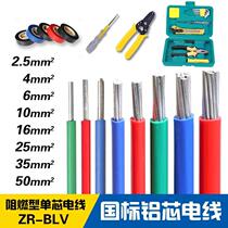 National Standard Household Single-core Aluminum Wire 4 6 10 16 25 35 50 Square Outdoor Aluminum Wire Cable Anti-aging 