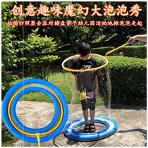 big bubble pull ring net red bubble show set humanistic wedding photography photography props big bubble ring