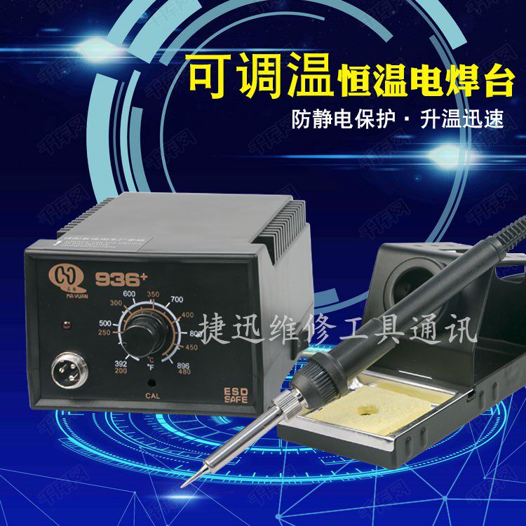 Intelligent cat 936C welding table anti - static thermal thermal soldering iron mobile phone maintenance household welding