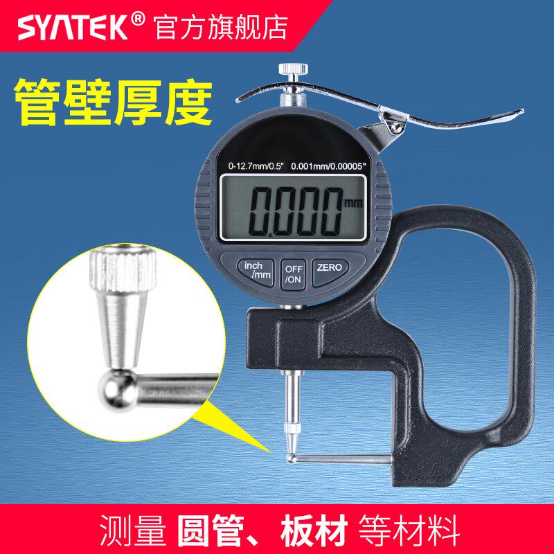 syntek number of tubes thick gauge tubing wall thickness gauge thickness gauge 0001m m steel tube aluminium tube straw thickness measurement