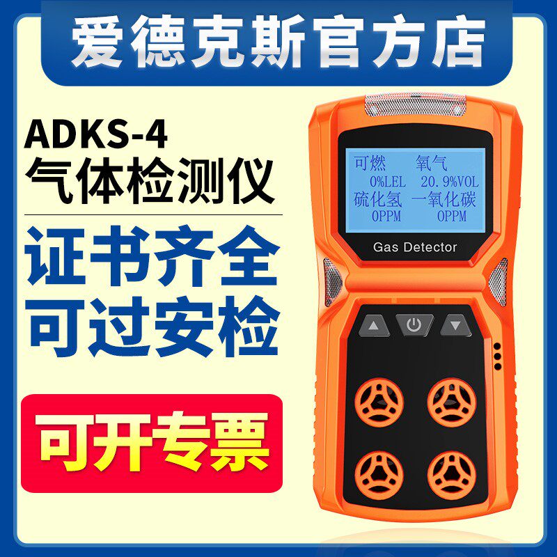 Portable four-in-one gas detector CO2 combustible oxygen concentration of hydrogen monoxide sulfide gas