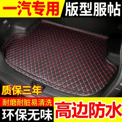 Tianjin FAW Xiali N3N5N7 Senya S80M80 Senya R7 Junpai D60 special car trunk mat