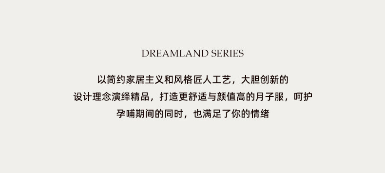 sohiwoo曦物月子服秋冬季款纯棉吸汗睡衣孕妇专用产后哺乳家居服 — 8
