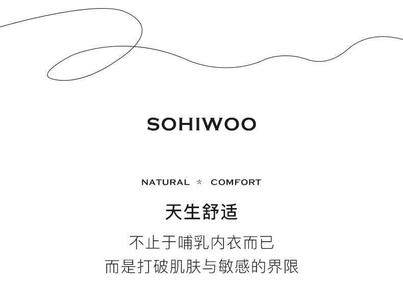sohiwoo曦物前开扣孕妇哺乳内衣聚拢防下垂文胸孕期喂奶专用孕期 — 2