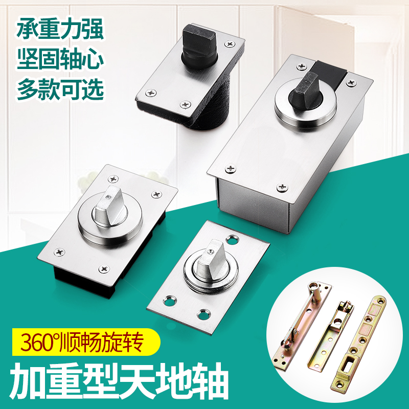 360-degree revolving door ground shaft small ground spring hidden door shaft glass door wooden door small ground spring concealed ground hinge