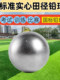 National Standard Shot Put Ball for Junior High School Entrance Exam, College Entrance Exam Training, School Competition 2/3/4/5/6/ 7.26kg