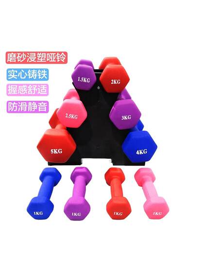 Small Dumbbell for Women, Hexagonal Home Exercise Fitness Equipment, Student Sports Yoga, Slimming Arms, Weight Loss, Unisex