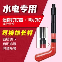 Mini-Ceiling God Instrumental Small Home Gun Nail Gun Mini-Nail Hydro Crane Wire Box Wire Box Mounting Tool