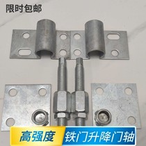 Tripod Peak Iron Art Galvanized Courtyard Adjustable Door Shaft Iron Art Stainless Steel Gate Iron Gate Heaven And Earth Thickened Hinge