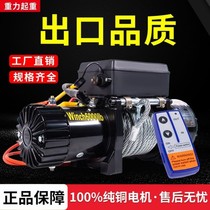 Electric winch 12v on-board small hanger 24v waterproof wireless remote cross country self-rescue car traction with car