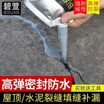 Filling Stitch Glue Cement Ground Roof Crack leakage Self Leveling Irrigation Slit Glue Concrete Cut Stitch Repair Crossfill