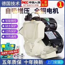 Self Priming Pump Home Fully Automatic Mute 220v Booster Pump Tap Water Pump Pressurised Pumps Water Suction Pump