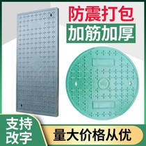Composite resin cable trench cover plate power well cover Polymer plastic square weak power cover lid sewer