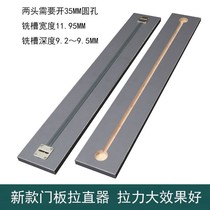 Cabinet door larger straightener Vifa new thickened clothes cabinet door bending deformation straightening machine wooden door anti-deformation pull straight correction