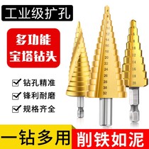 Pagoda Drills Metal Portiforium Tapering Ladder Steel Ultra Hard Reaming Ladder Bit iron plate pore-hole