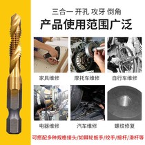Drilling Tapping Integrated Wire Cone Suit Chamfered Composite Wire Cone High Speed Steel Plated Titanium Hexagon Shank Machine With Silk Cone