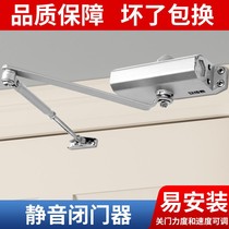 Closed door HYDRAULIC BUFFER HOME AUTOMATIC DOOR CLOSURE FREE OF PUNCH OUTDOOR IRON DOOR FIREPROOF DOOR CLOSURE FIRE DOOR