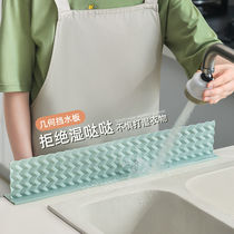 Sink Water retaining plate Kitchen Dishwashing pool Water-stop Water Board Pool Table Water stop Vegetable Pool Water Flowers Splash Guard