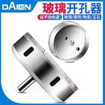 Dyne Tile Marble Glass Boreholes Open Pore Machine Round ceramic vitrified brick perforated diamond sand drill