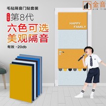 Soundproof door sticker self-adhesive room door sealing strip noise-reducing plate soundproof cotton bedroom door and window wall sound absorbing and noise-proof