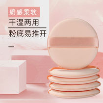 Ultra Value 6 Sheet Air Cushion Powder Bashing No-Card Powder Dry And Wet Dual Purpose Makeup Sponge Powder Bashing Powder Dry Powder BB Cream Puff Base