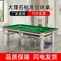 Standard adult household marble billiard billiard table commercial ball room Chinese black eight ball hall multi-functional case