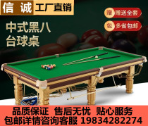Billiards Table Standard Marble Bills Table Adult Household Commercial Room Chinese Black Eight Hall Multi-Function Case
