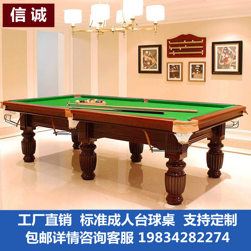 Billiard table household ball room Chinese-style black eight standard adult billiard table commercial silver-legged ball hall table tennis two-in-one