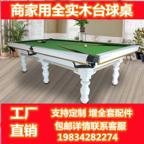 Billiards table standard white two in one adult household black 8 billiard table table table gold billiard case