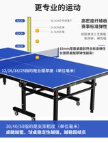 Professional match table tennis table tennis table table household foldable indoor standard tennis table table table table table
