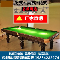 Standard billiard table Household commercial black eight billiard table marble billiard table tennis two in one