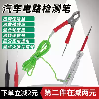 Net red inspection lamp test lamp test electric pen LED circuit detection pen multi-function test lamp inspection electric pen auto repair tool