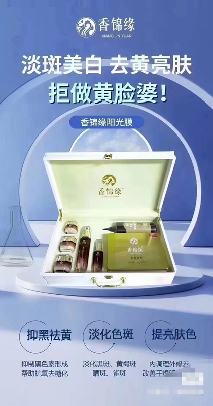 Xiangjinyuan Xiangjinyuan Sunlight Film: Hydrating and Moisturizing, Improves Dullness, Brightens Skin Tone, Nourishes and Tightens the Skin. Xiangjinyuan Xiangjinyuan Xiangjinyuan Sunlight Film: Hydrating and Moisturizing, Improves Dullness, Brightens Skin Tone, Nourishes and Tightens the Skin. Xiangjinyuan