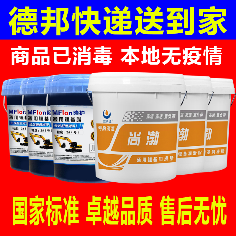 High temperature resistant cream greases 15 kg large barrel Blame Hand Pile High Machine Universal High Speed Lubrication Machinery 3 Lithium Base Grease