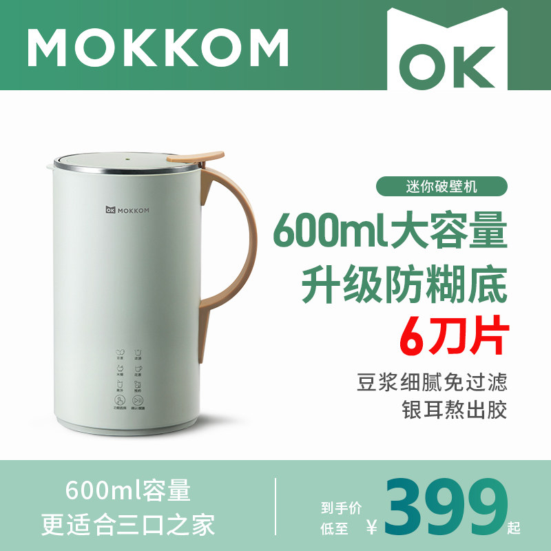 Miller wall machine household heating automatic small soy milk mute juice multi - functional cuisine 1 - 2 people cook free