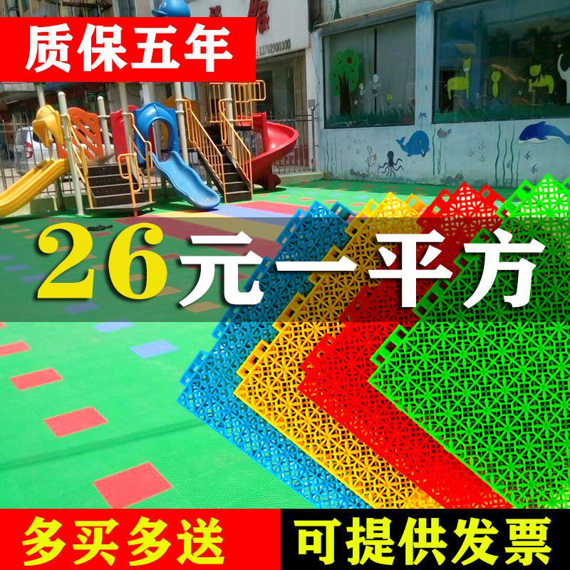 Kindergarten Suspended Floor Outdoor outdoor Outdoor Runway Outdoor Sports Floor Sticker Basketball Playground Suspended Plastic Ground Mat 25 * 25