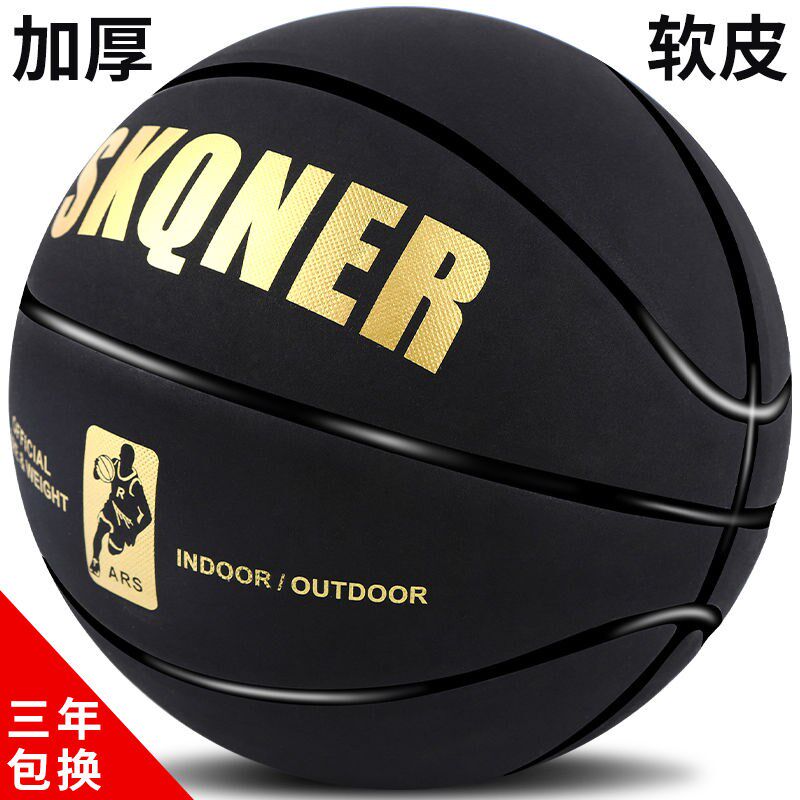 Training basketball school leather feel basketball flip soft leather No. 7 No. 5 adult students cement microfiber basketball