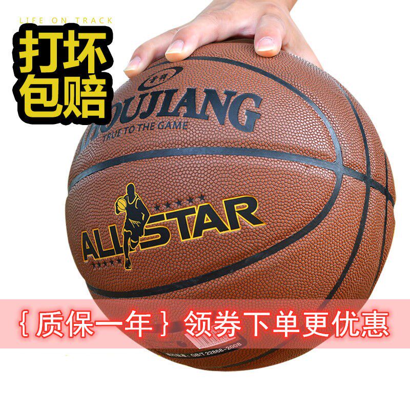 Basketball 7 Adults Racing Junior High School Students Outdoor Wear 5 Number of elementary school students leather ball kids basketball