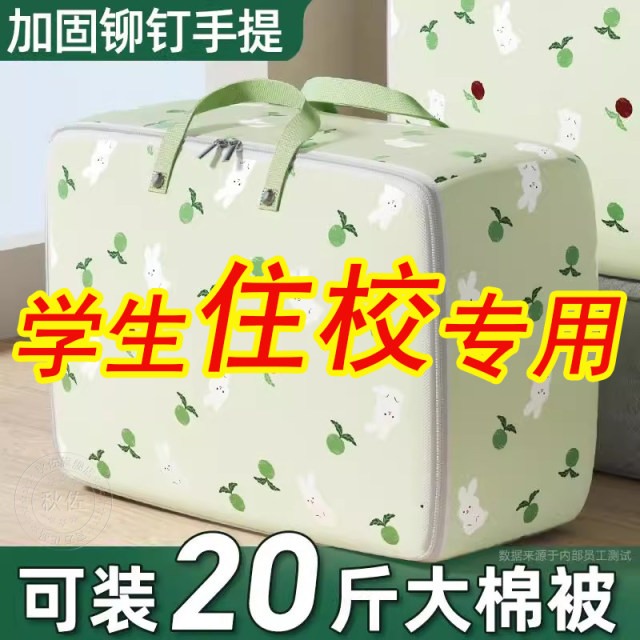 Quilt storage bag quilt clothing special finishing bag luggage moving bag thickened large capacity waterproof and moisture-proof
