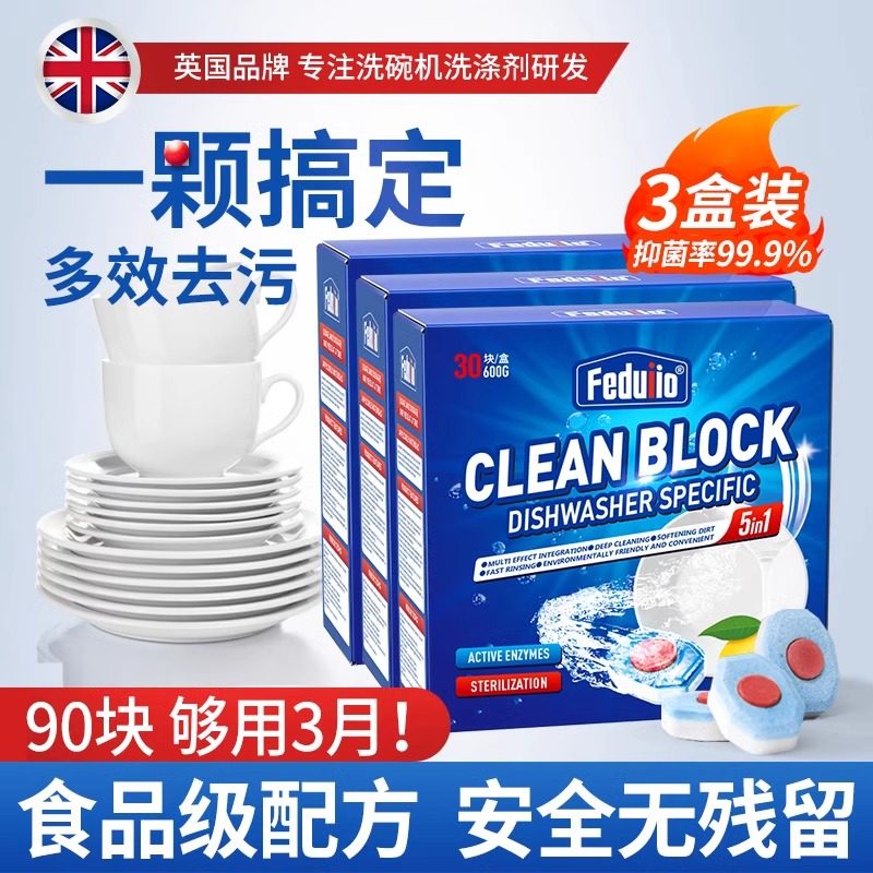 Three-in-one detergent for dishwashers