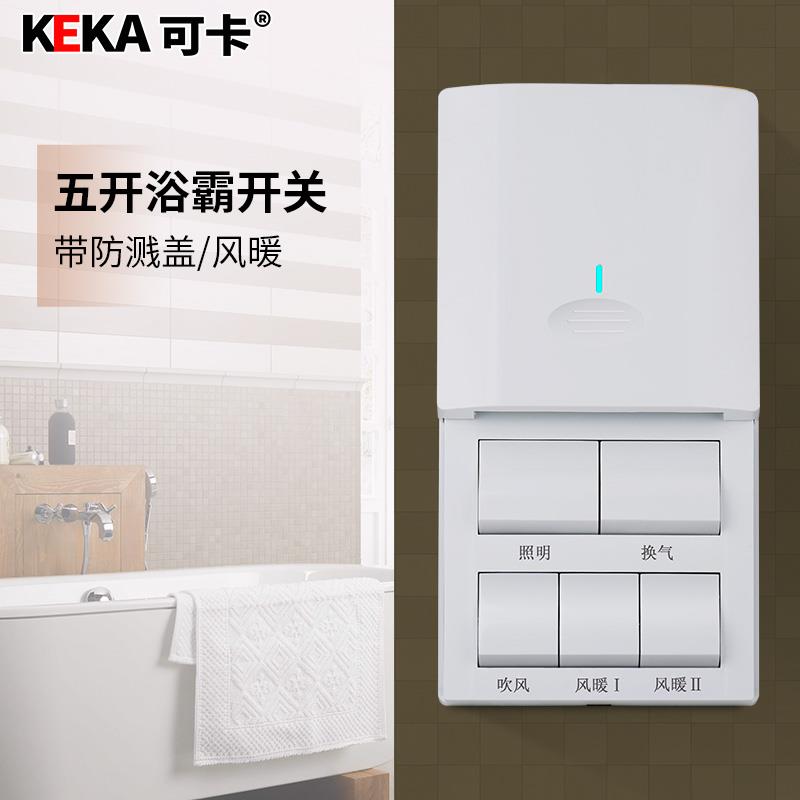 Wall toilet bathroom skid bathroom waterproof switch air heating bathroom switch 5 open 5 in panel
