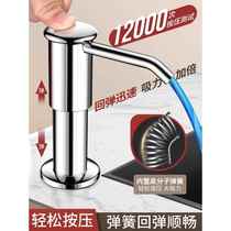 Kitchen detergent press sink press soap dispenser extension tube sink detergent bottle pump head