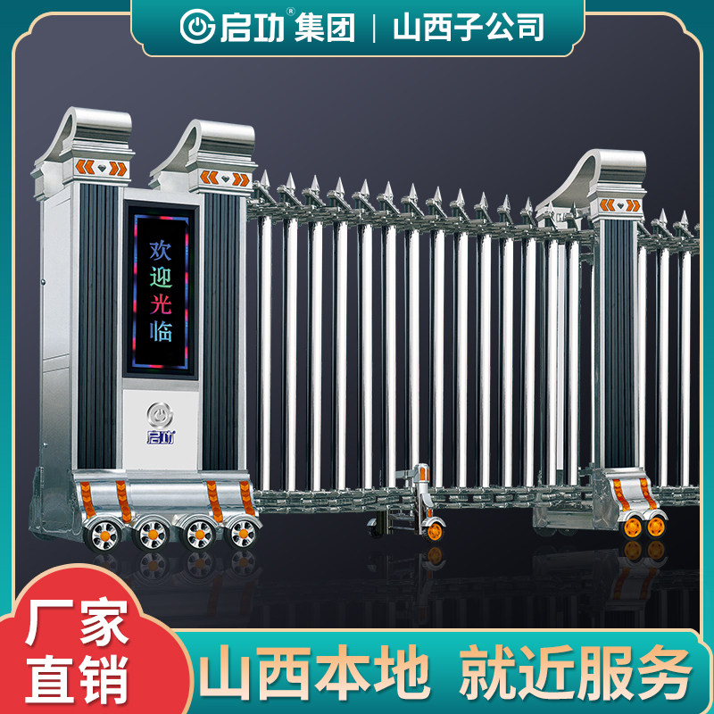 Shanxi Qigong stainless steel electric telescopic door electric gate manufacturer Direct automatic door automatic push-pull patio door