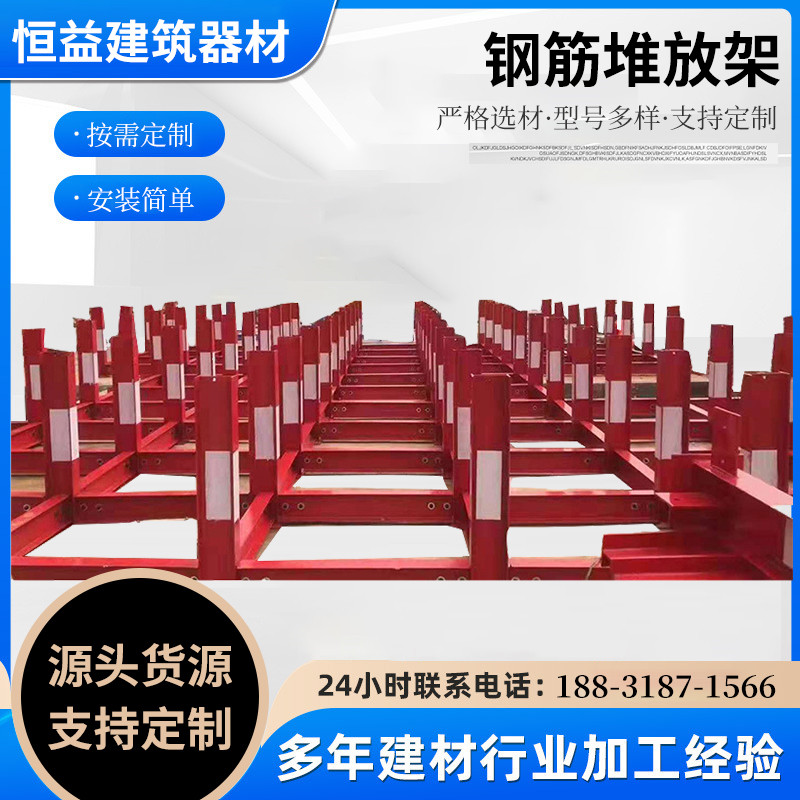 Steel rebar stacking rack Construction construction site standardized steel bar material stacking bracket rebar storage place customizable