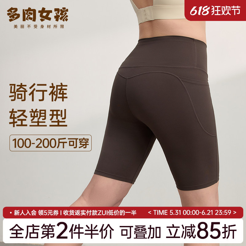 Plus-Size Women's Sports Shorts for Running, Cycling, and Fitness, Butt-Lifting, Waist-Slimming, Tight-Fitting, Antibacterial Yoga Shorts Plus-Size Women's Sports Shorts for Running, Cycling, and Fitness, Butt-Lifting, Waist-Slimming, Tight-Fitting, Antibacterial Yoga Shorts
